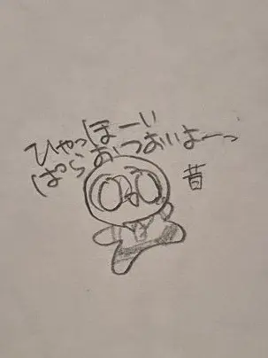 misora-menn의 人参の誘惑には勝てないさんへ！