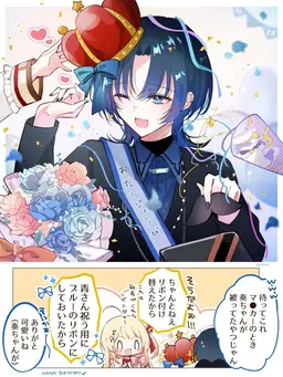 Profile image of 火威 青