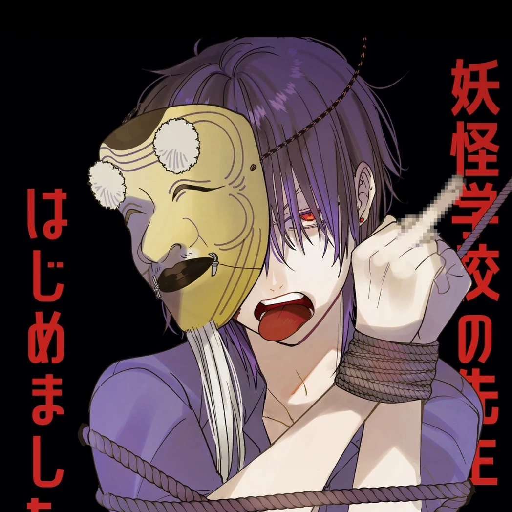 学園長