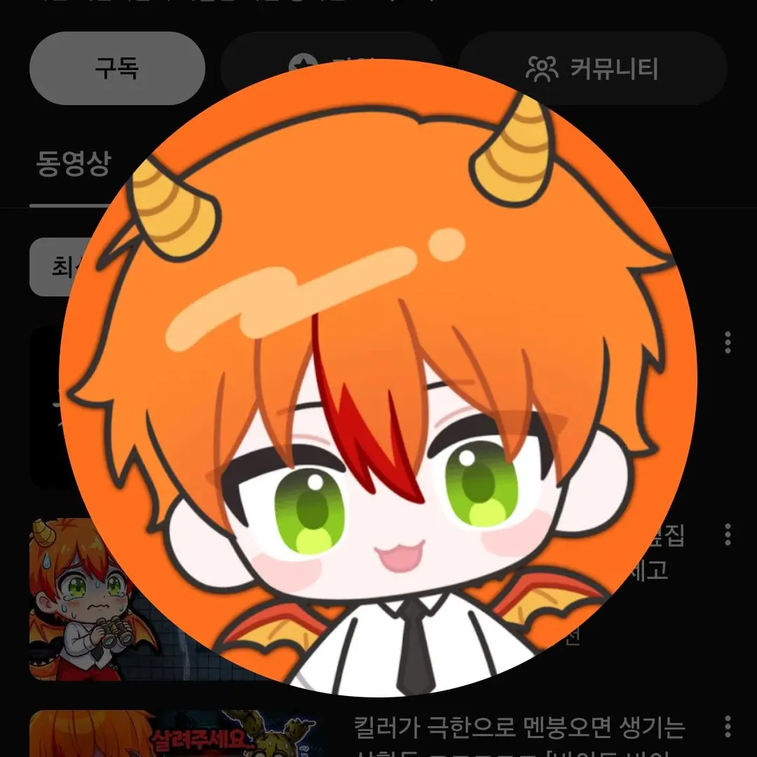 CloseLens2998의 용과맨이랑 사귀는 당신(당신은 레나)