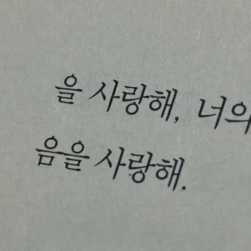 Hearts_2Jeans의 노유나