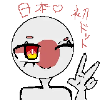 Profile image of 日本