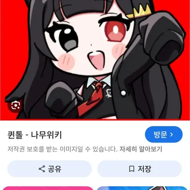 Profile image of 퀸톨