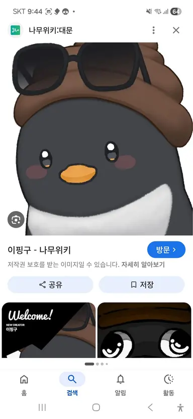 Profile image of 이핑구