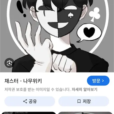Profile image of 채스터