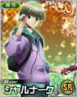 Profile image of シャルナーク