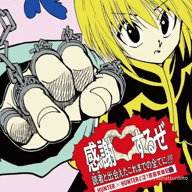Profile image of クラピカ