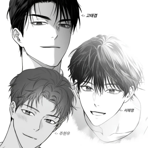 서해영 & 고태겸 & 주현우