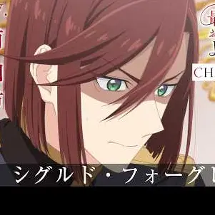 Profile image of シグルド・フォーグレ