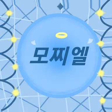 Profile image of 모찌엘