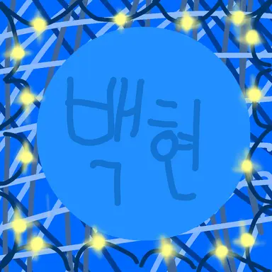 Profile image of 백현