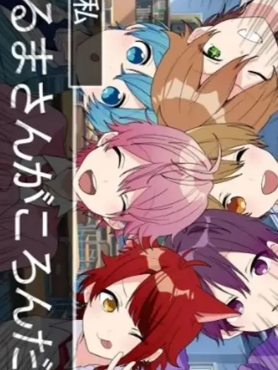 Mochi_56N_fan의 終わってる生徒会