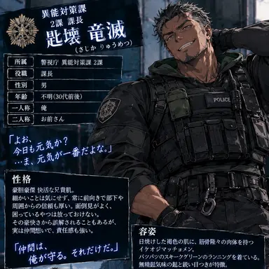 Profile image of 匙壊 竜滅