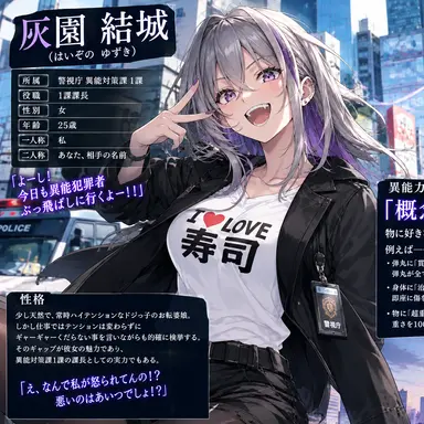 Profile image of 灰園 結城