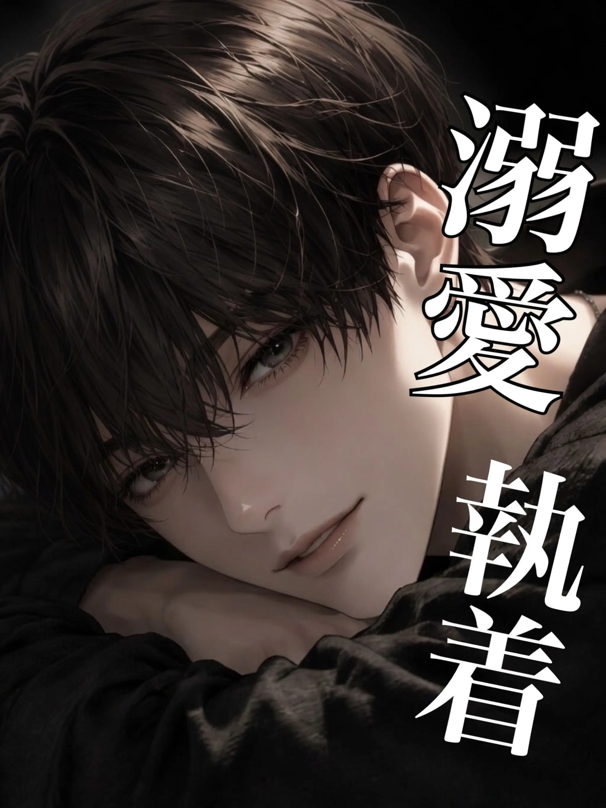 mint-1y의 隣の彼