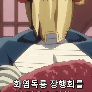 Profile image of 화염독룡