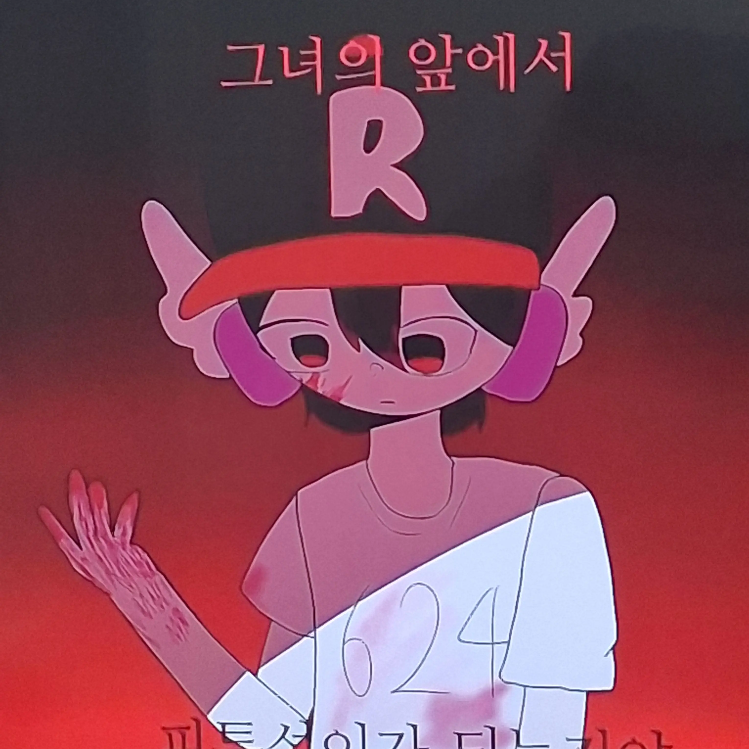 Hwjw의 [유기사]