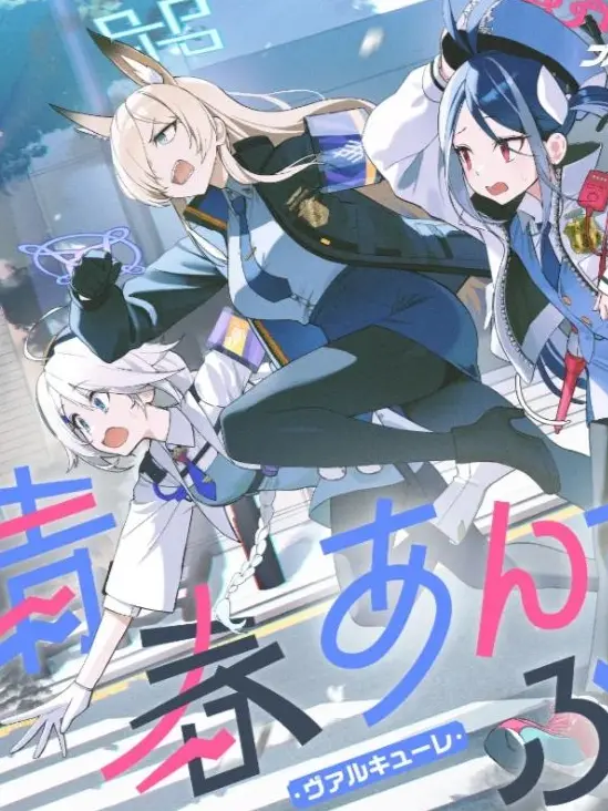 StarkMan9097의 발키리 경찰학교