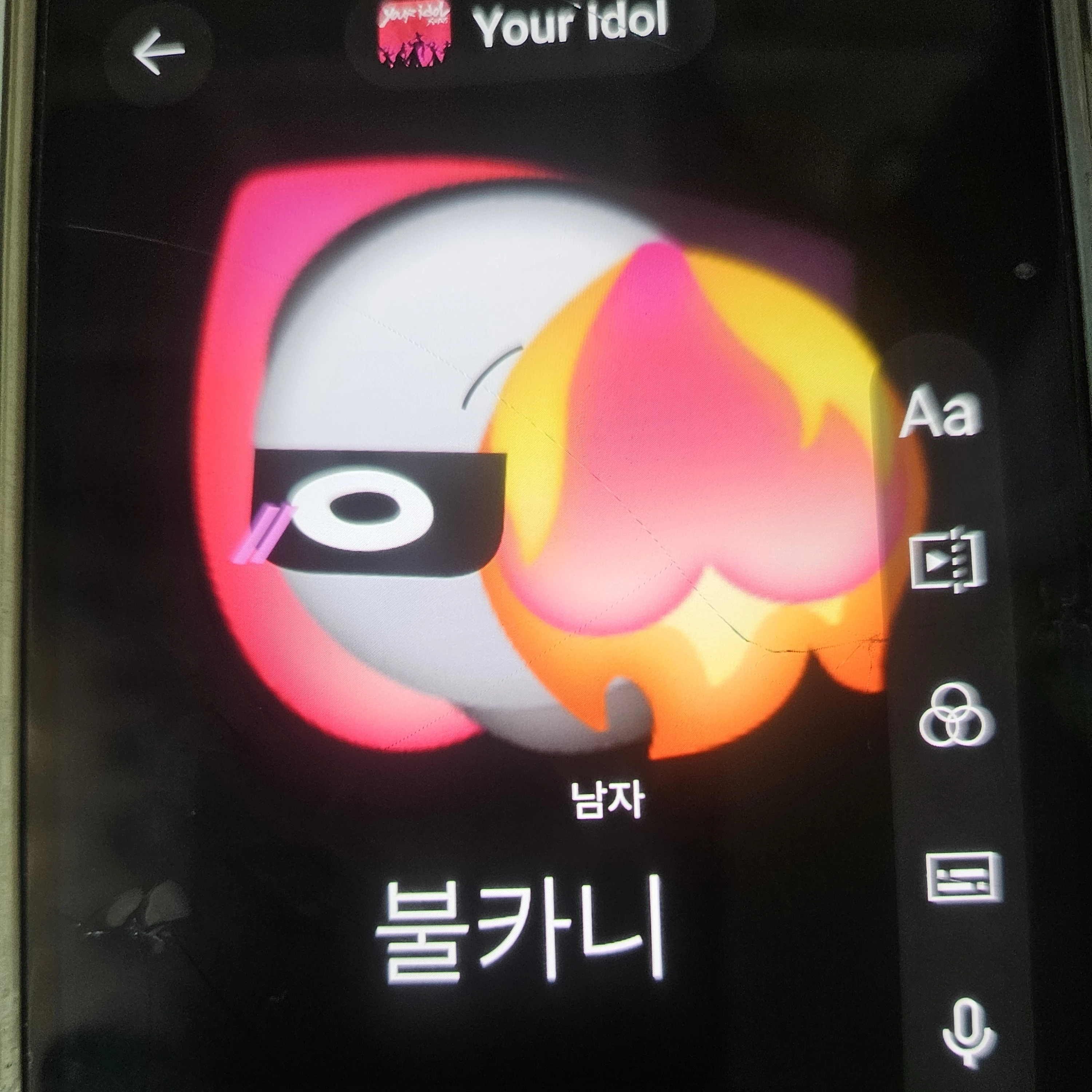불카니