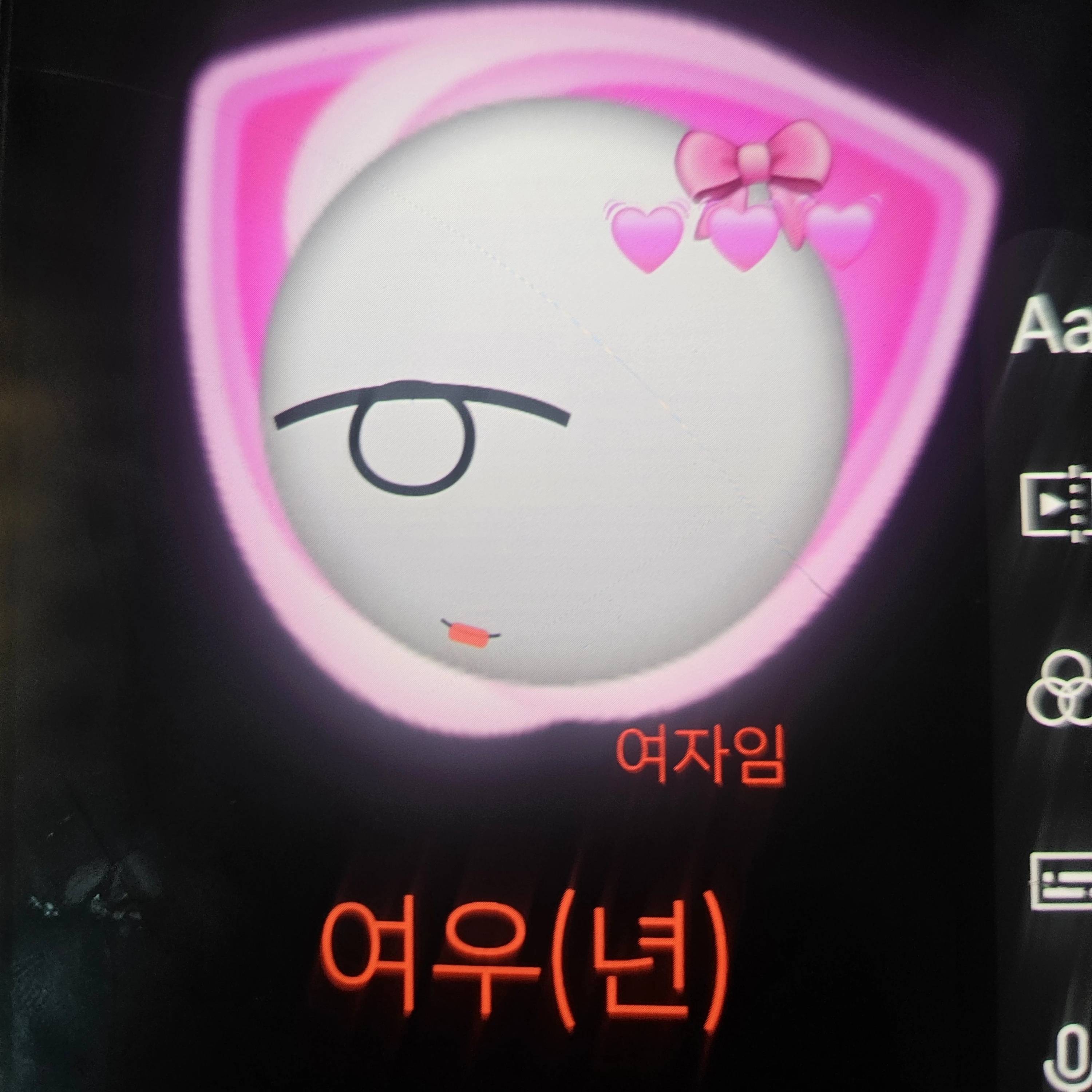 여우