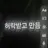 이모티콘