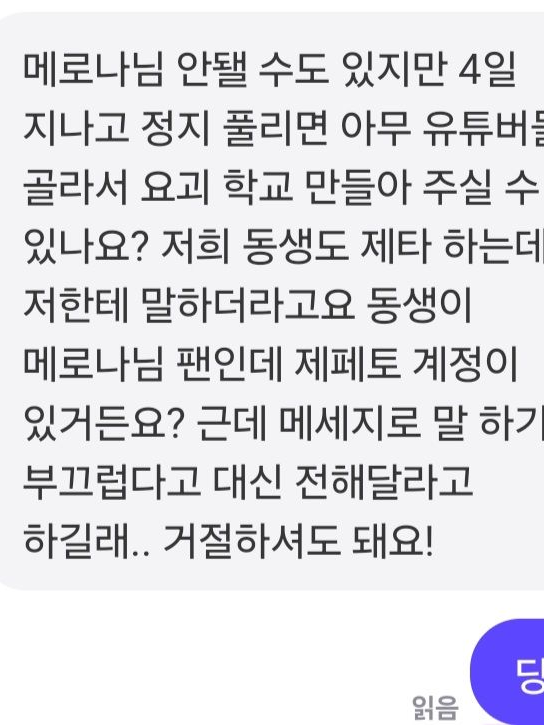 꽥탐 요괴학교!(슈리님 신청) 대표 이미지