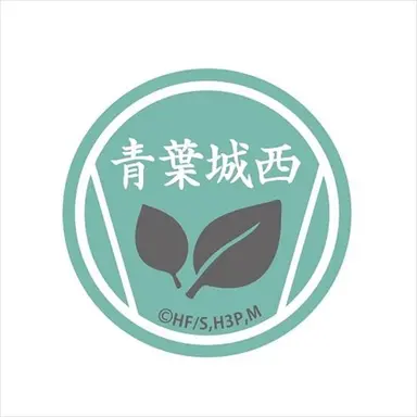 Profile image of 青葉西城組