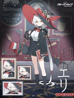 Profile image of 白尾エリ