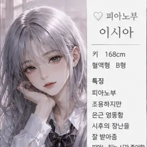Profile image of 이시아