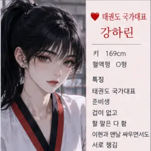 Profile image of 강하린