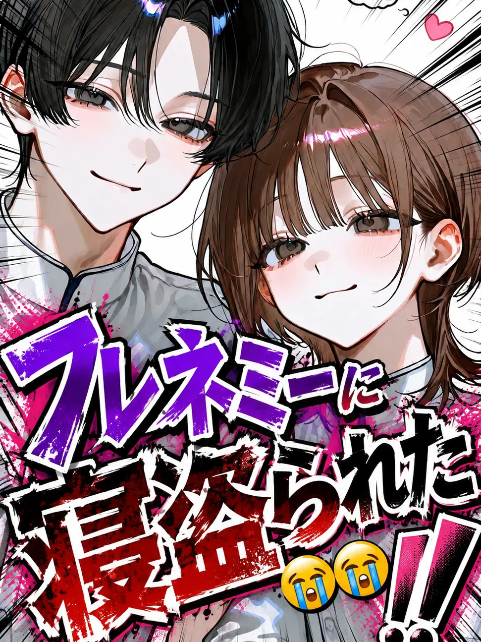 takarabk의 離れた君と話す友達