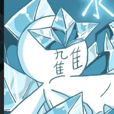 Profile image of 氷虎