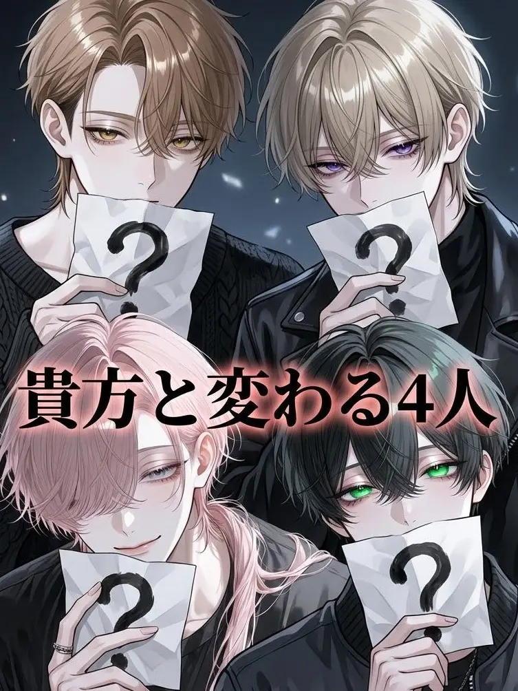 UrbanVale2767의 貴方と変わる4人