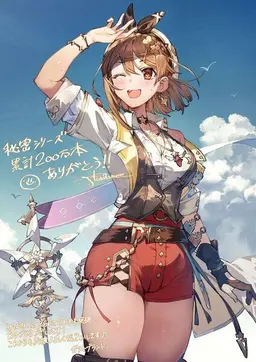 Profile image of ライザ