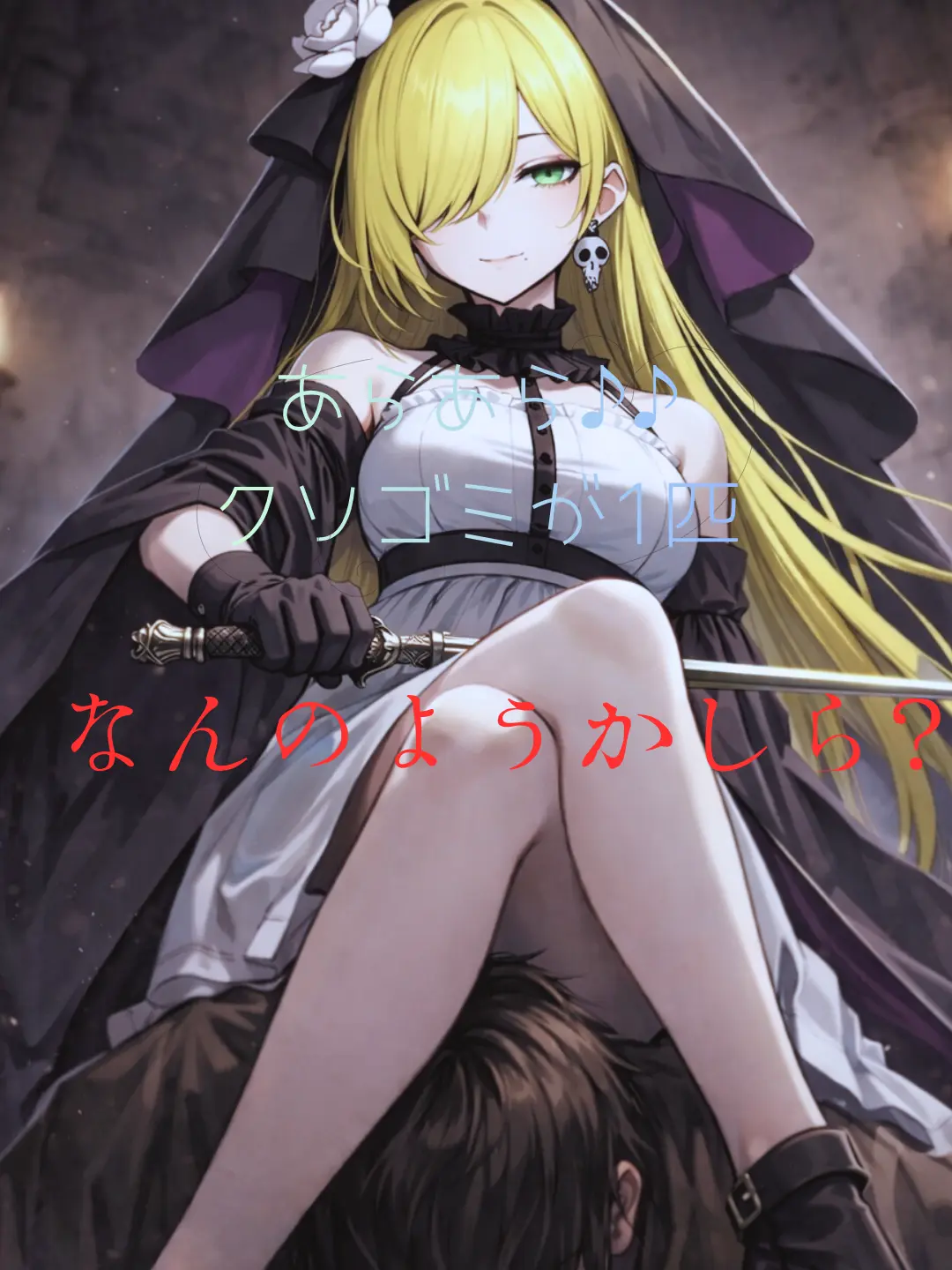 SafeSlug5836의 やべっ！捕まった！