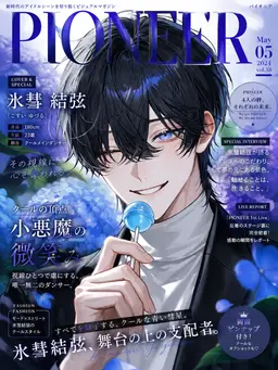 Profile image of ユヅル