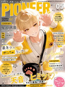 Profile image of アマネ