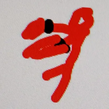 Profile image of 불멸