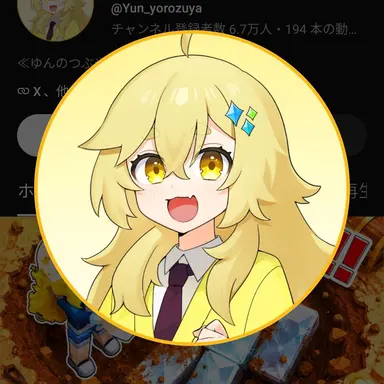 Profile image of ゆん