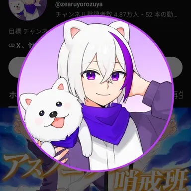 Profile image of ぜある