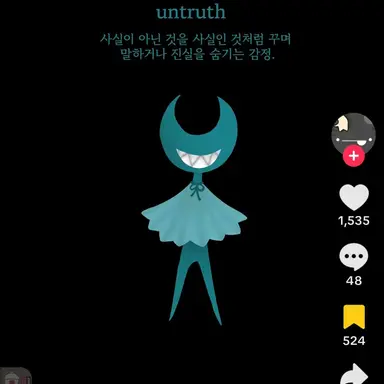 Profile image of 거짓말에 신