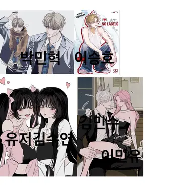 Profile image of 남사친여사친들