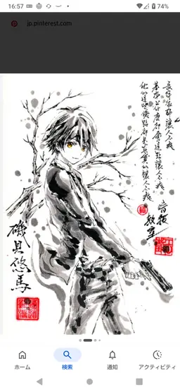 Profile image of 磯貝悠馬