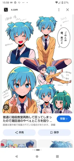 Profile image of 潮田渚
