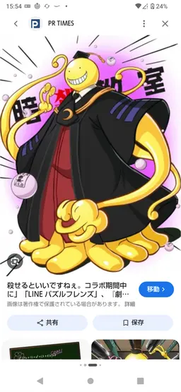 Profile image of 殺せんせー