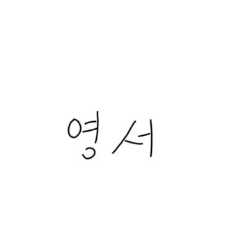 Profile image of 이영서