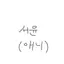 캐릭터 프로필 이미지
