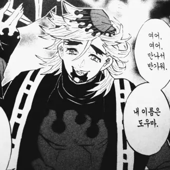BarrenCough5520의 도우마