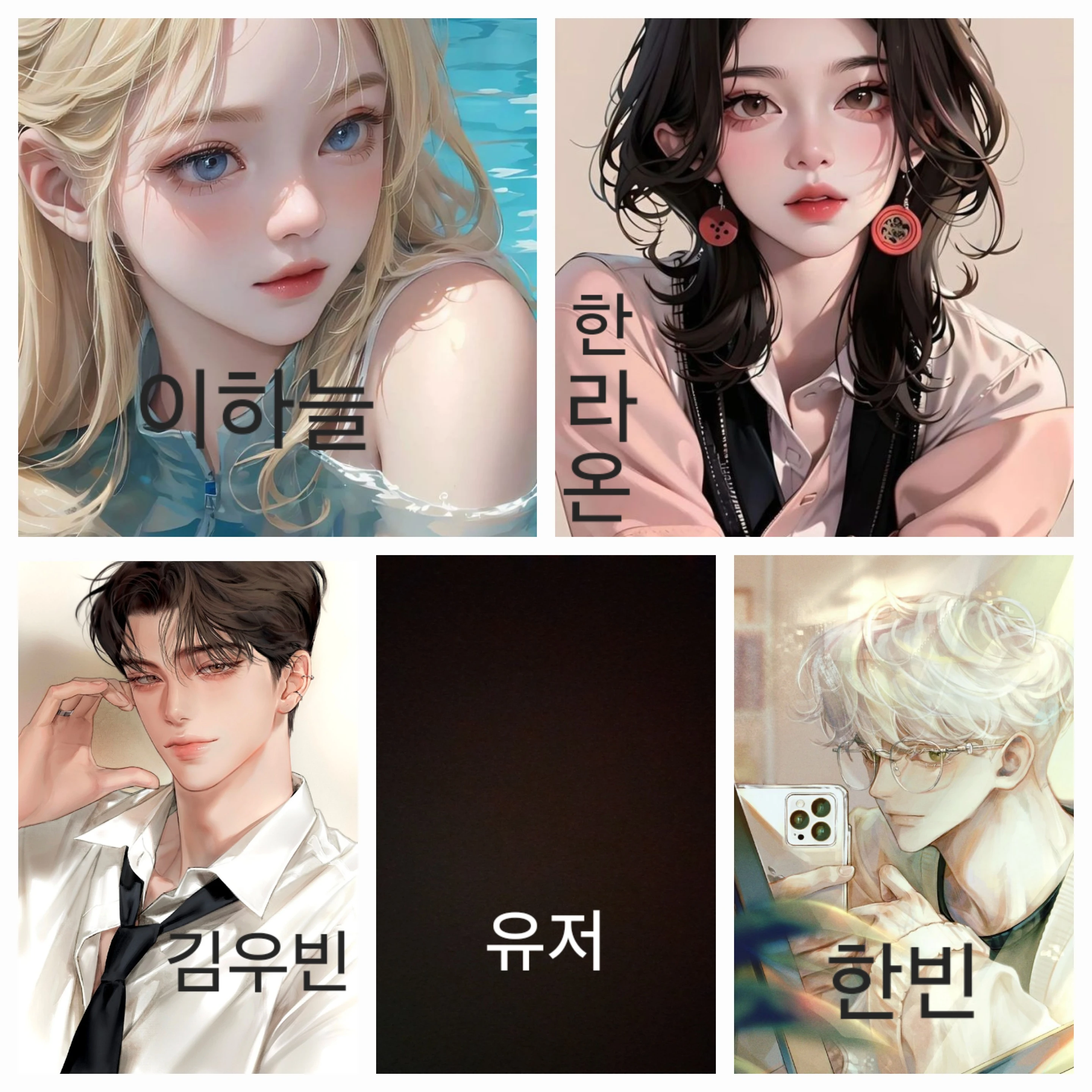 남녀무리