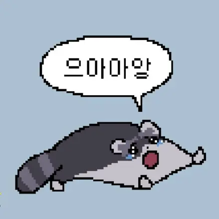 HI_U의 선악